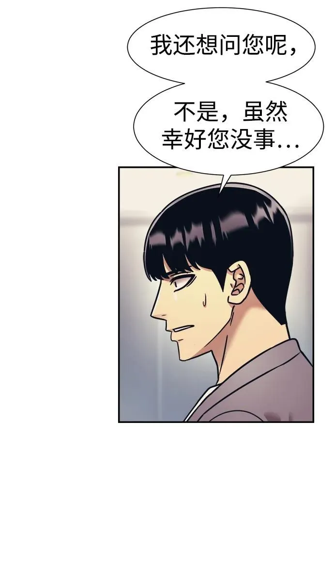 第62话 第43页