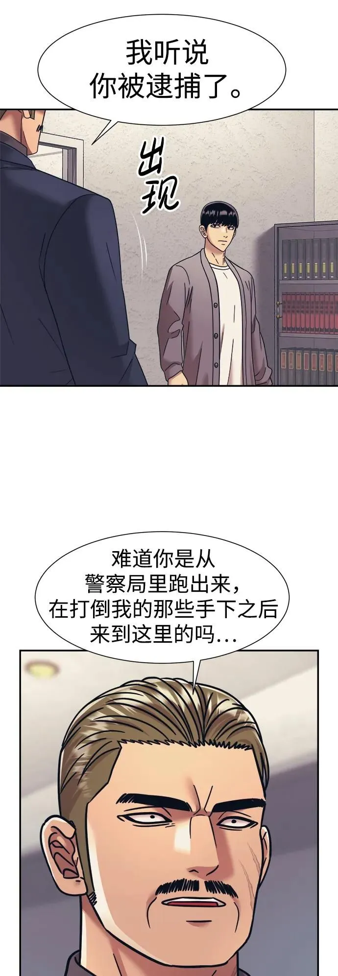 第62话 第44页