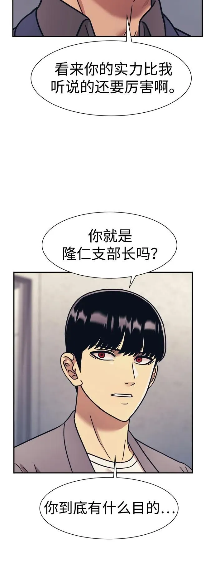 第62话 第45页