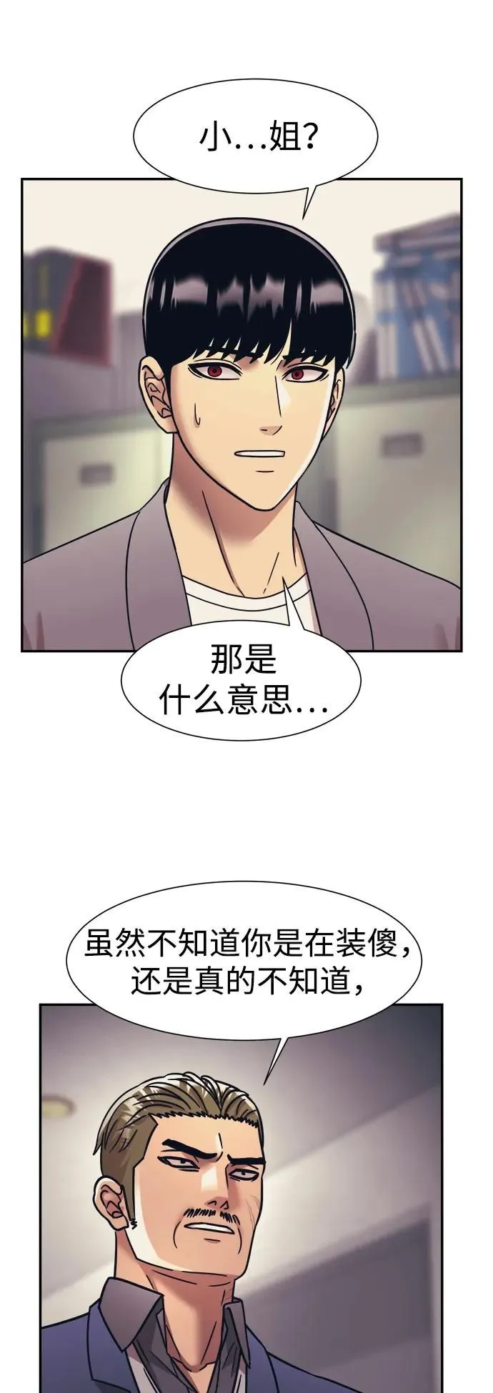 第62话 第48页