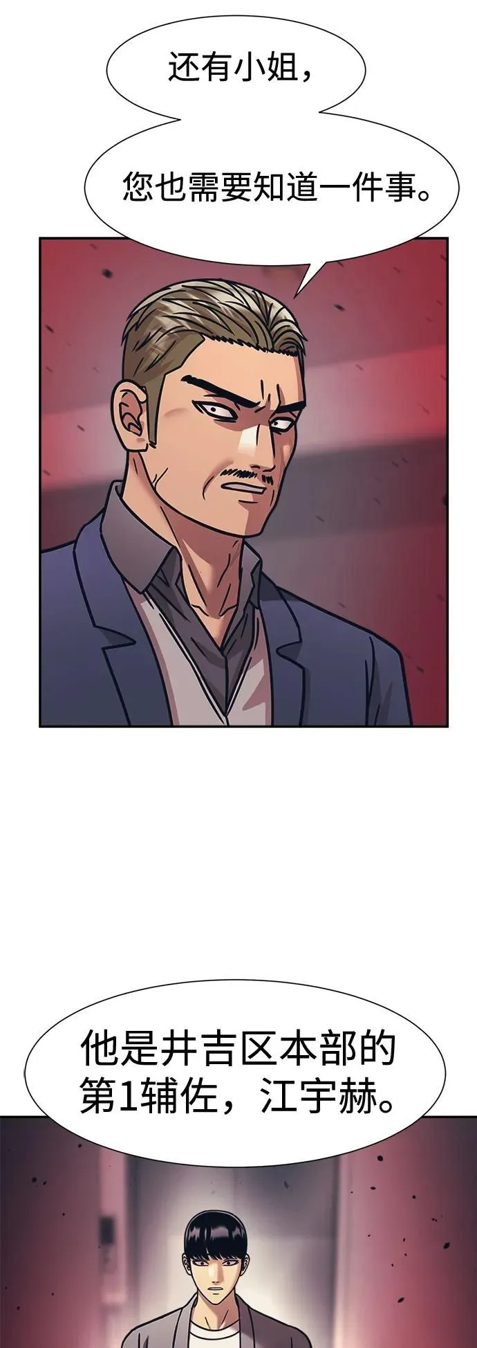 第62话 第52页