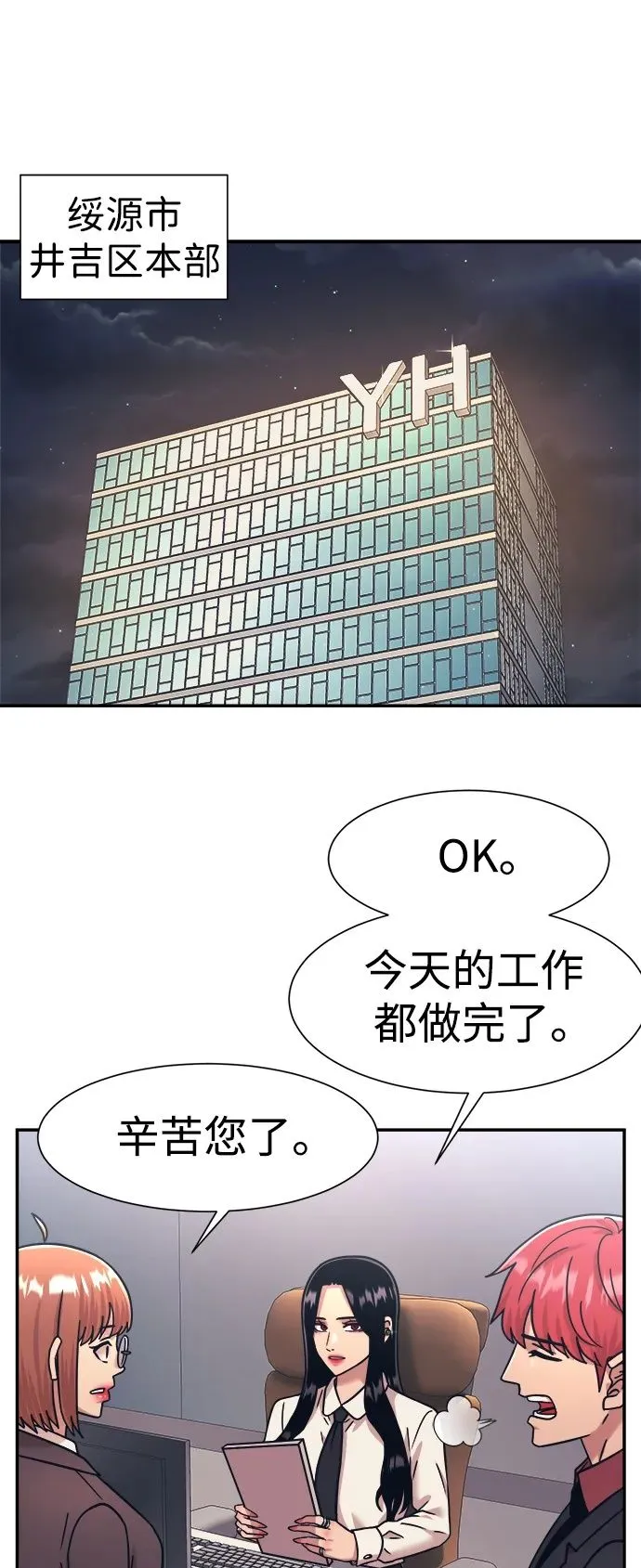 第61话 第2页