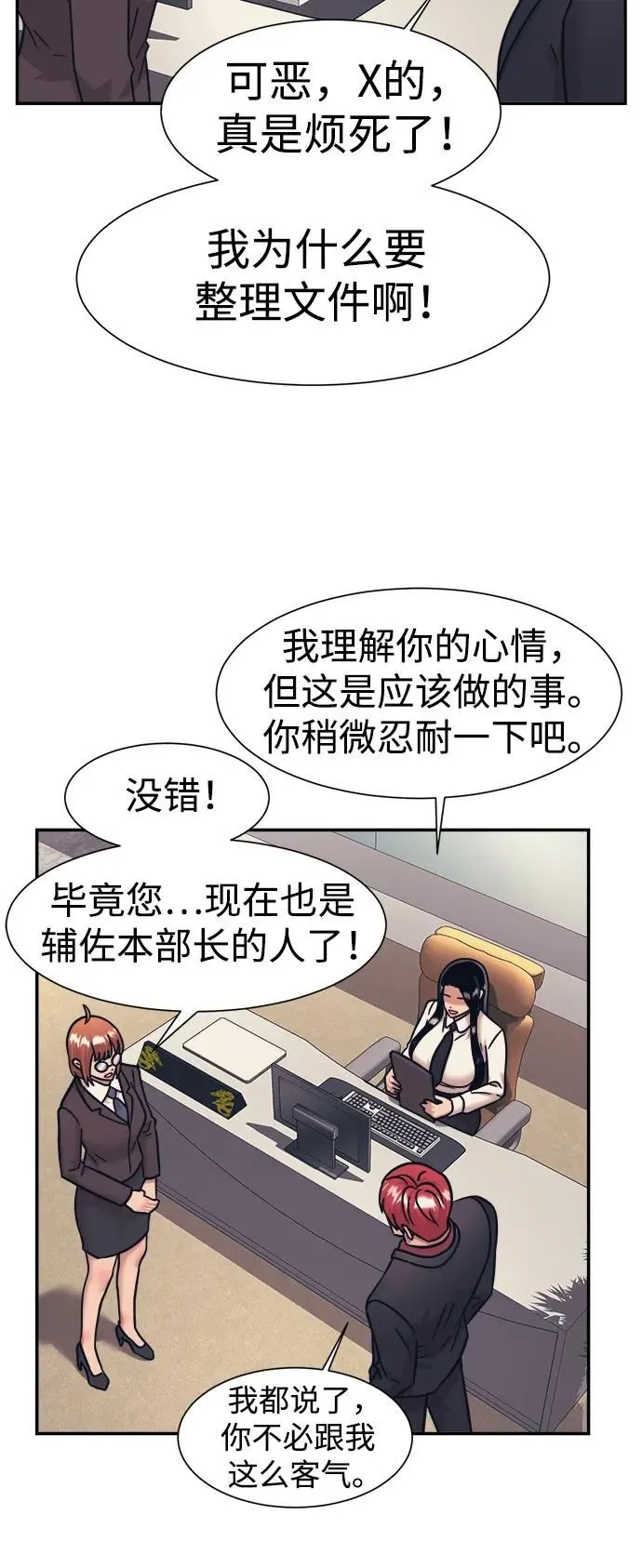 第61话 第3页