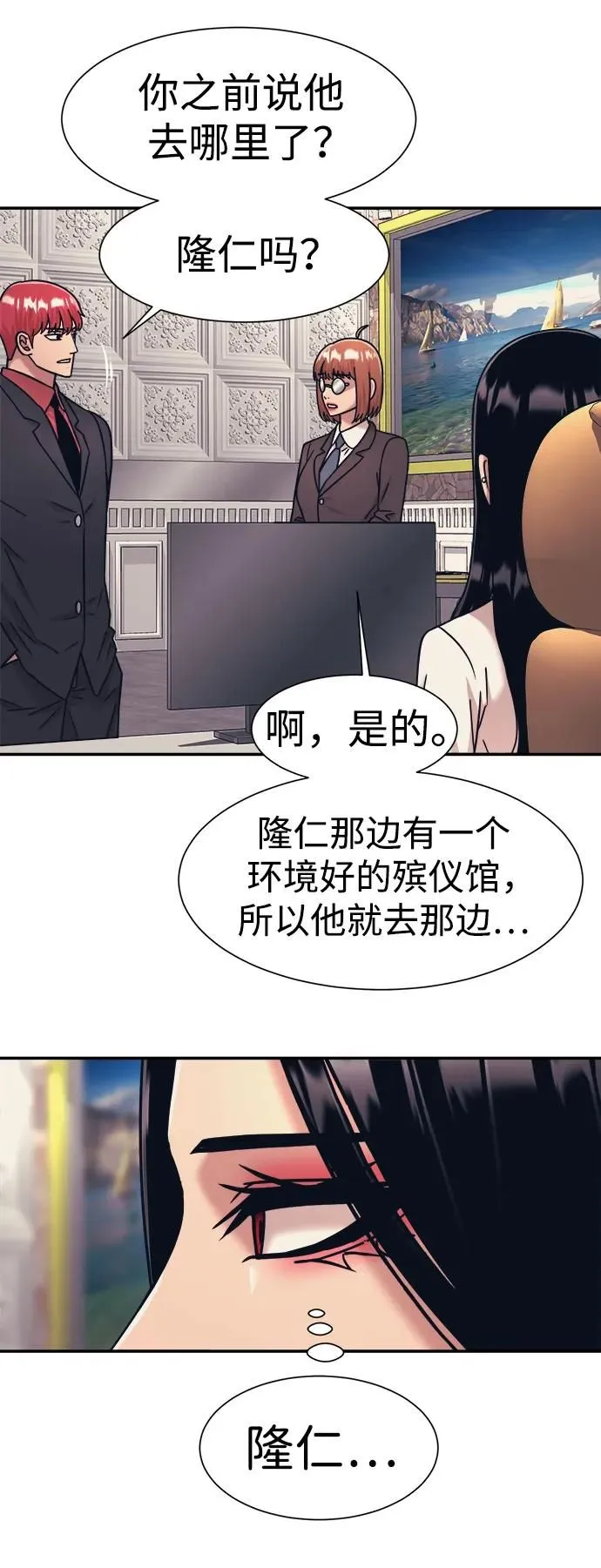 第61话 第5页