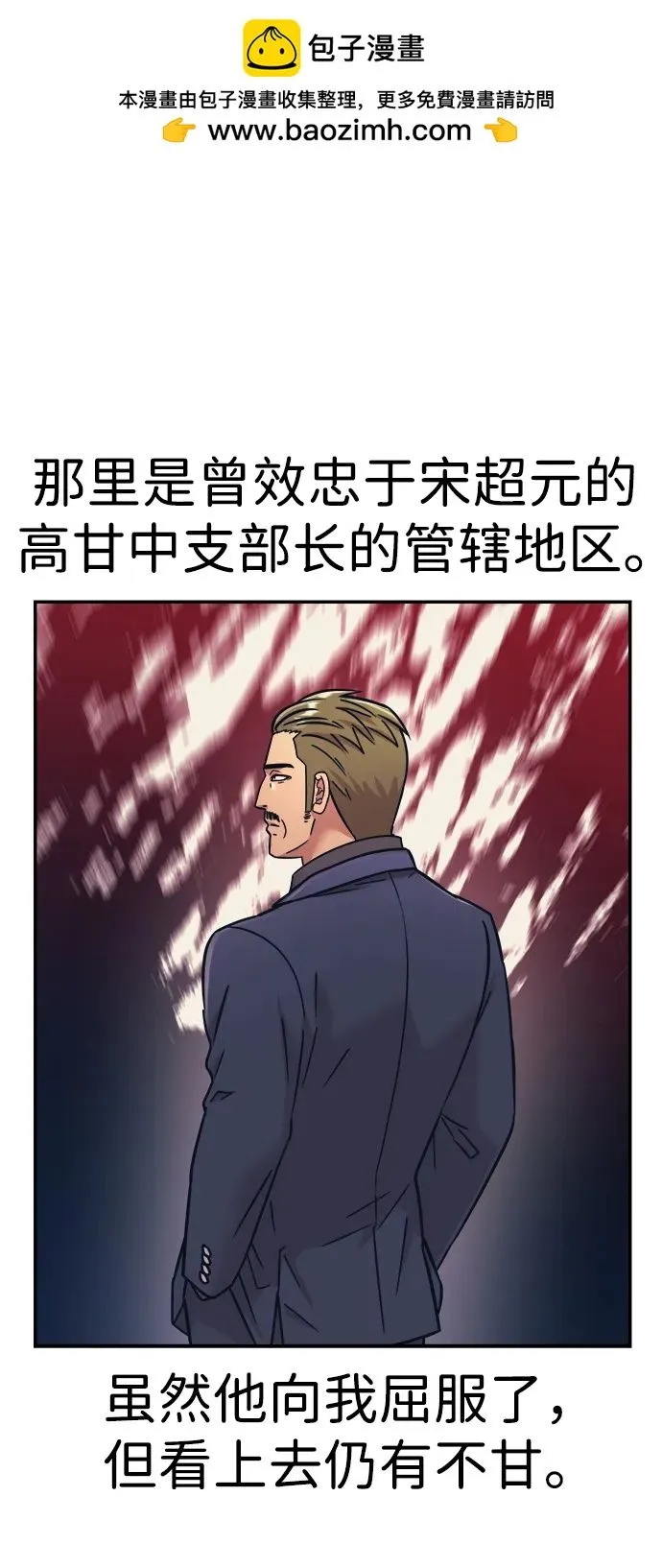 第61话 第6页