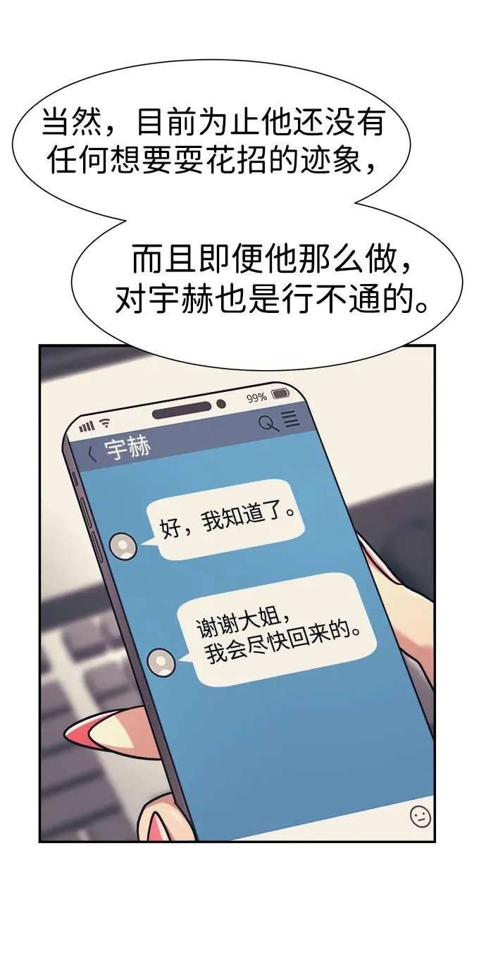 第61话 第7页
