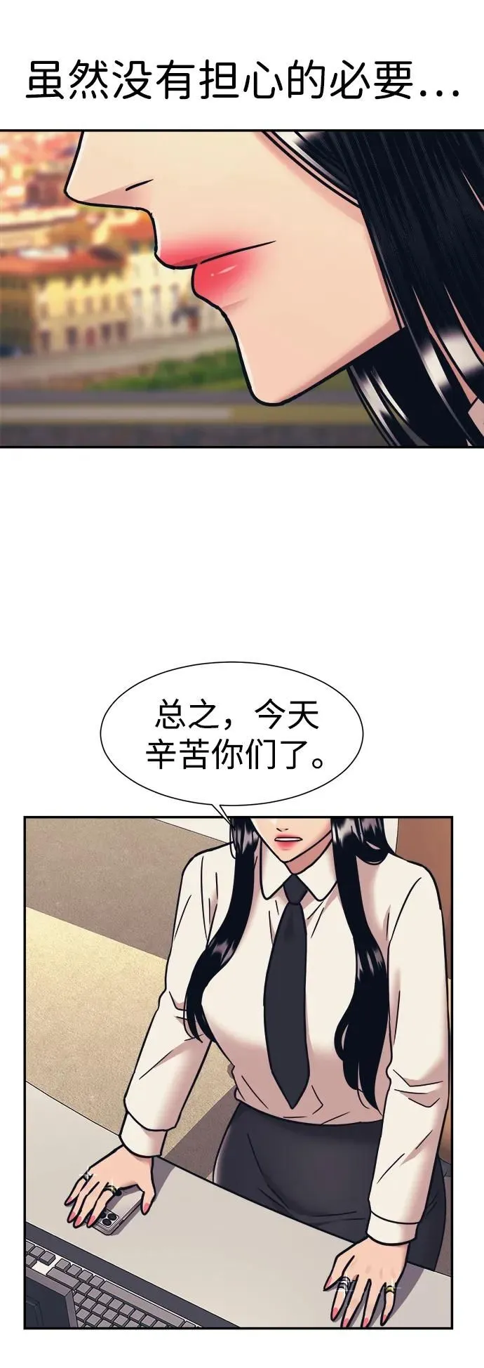 第61话 第8页