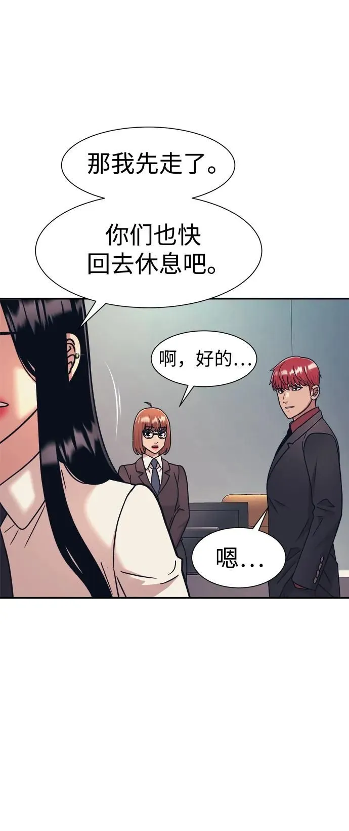 第61话 第9页