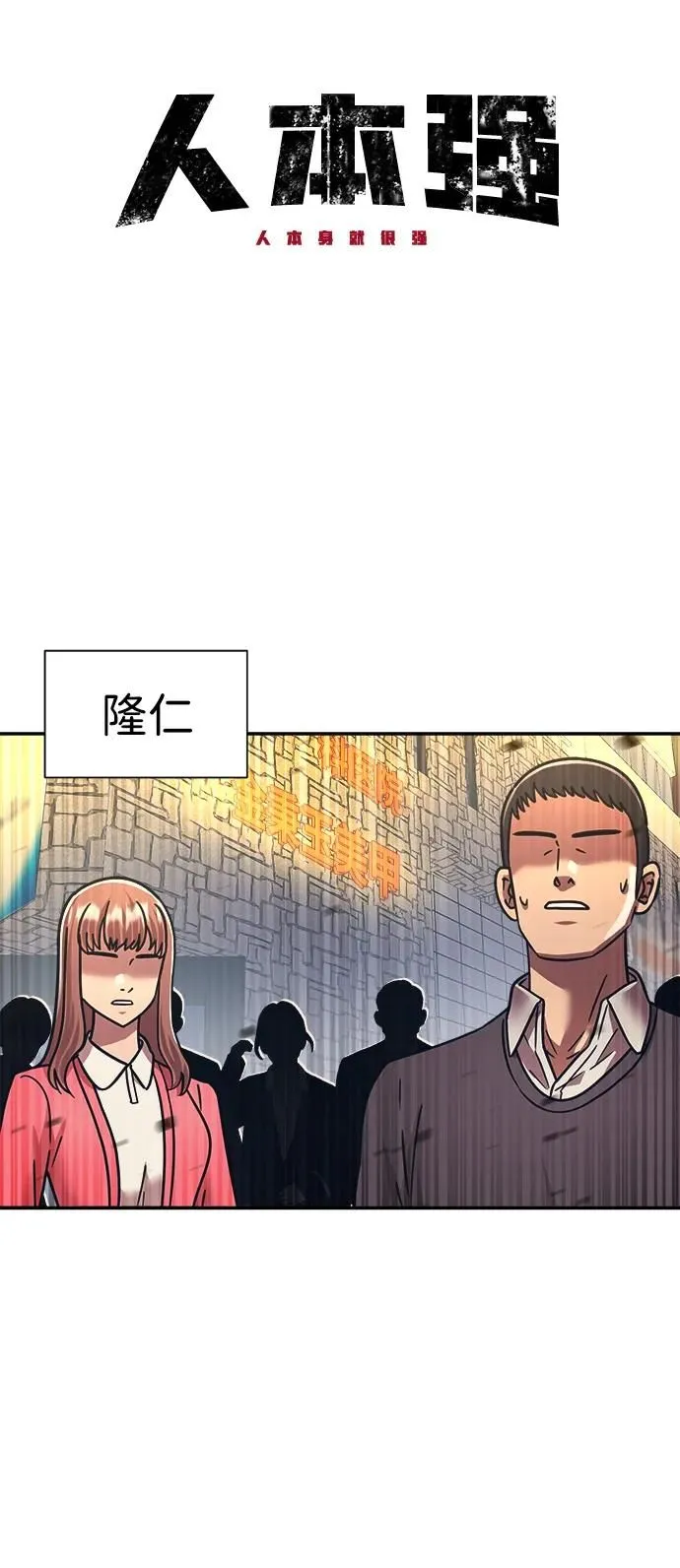 第61话 第12页