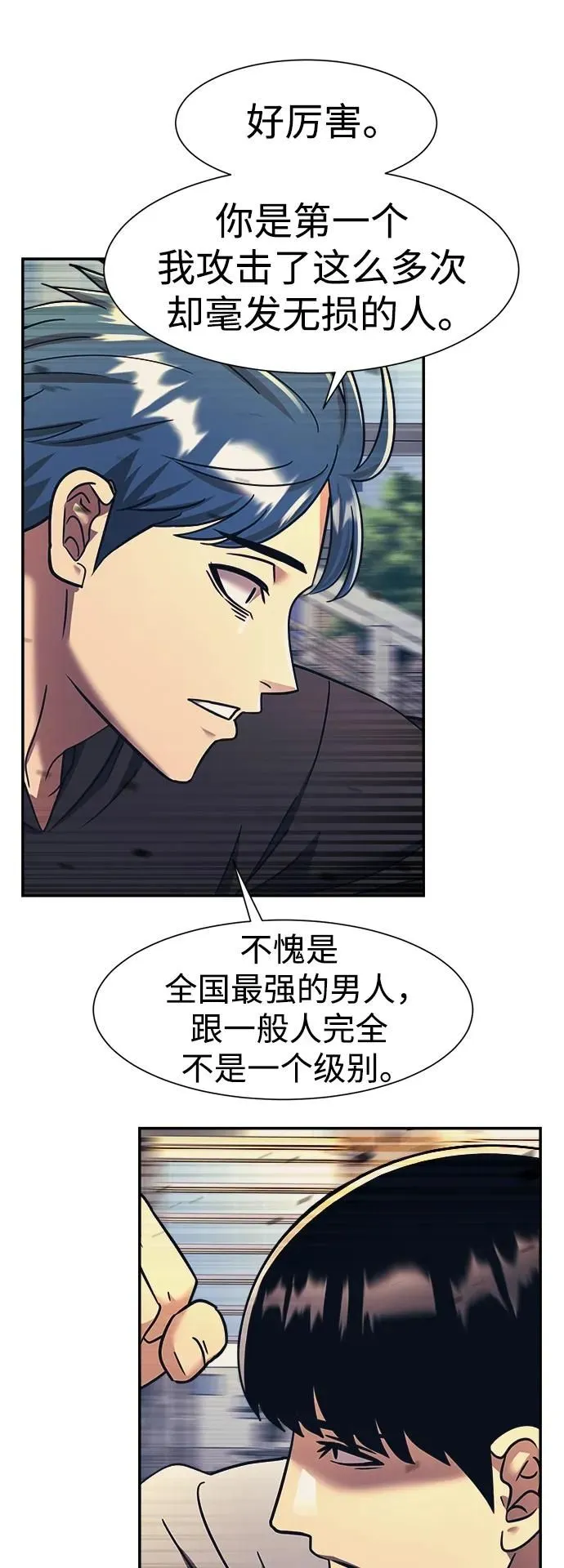 第61话 第14页