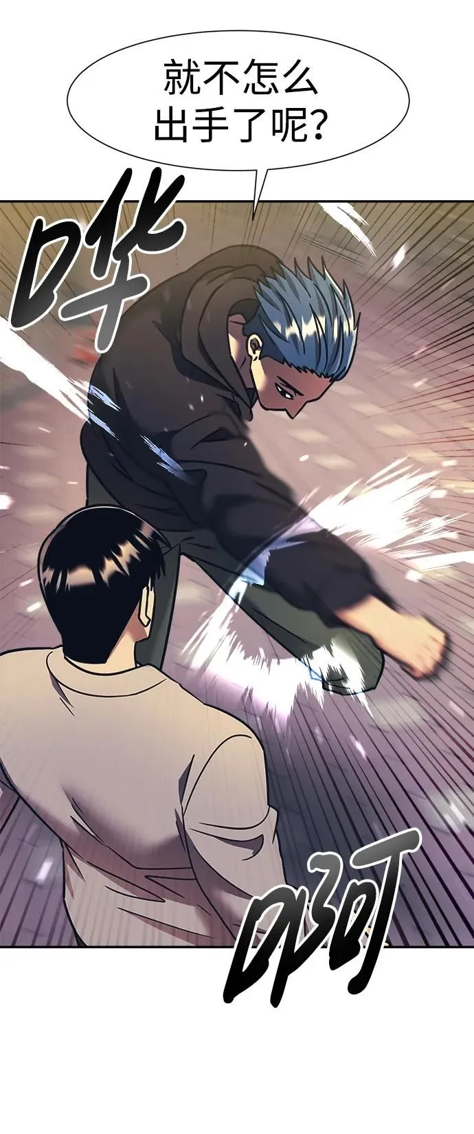 第61话 第16页