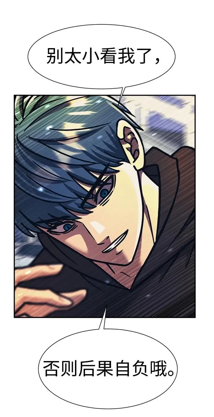 第61话 第19页