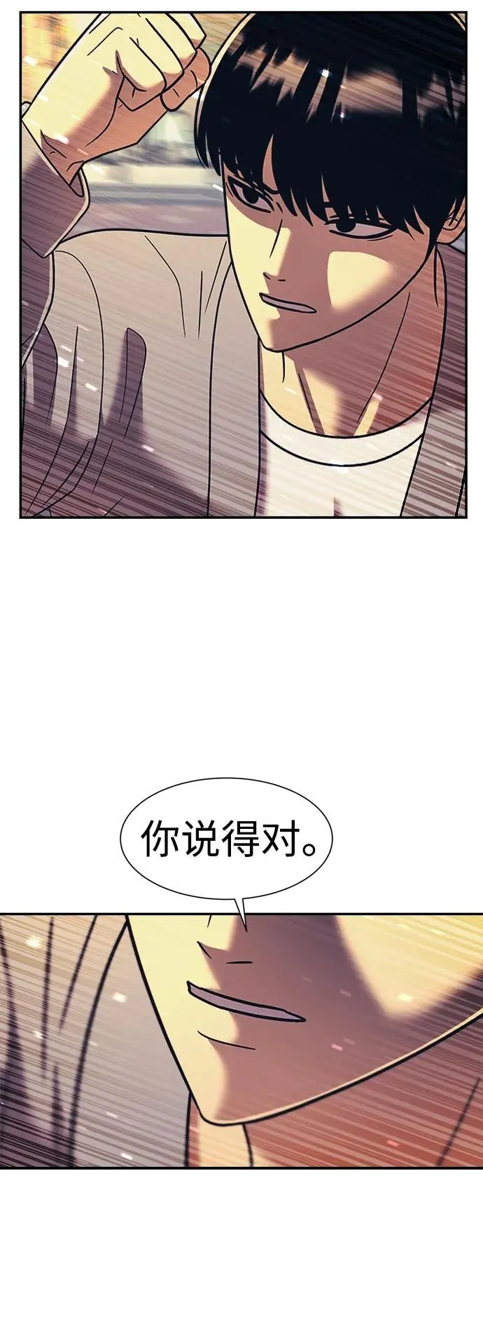 第61话 第20页
