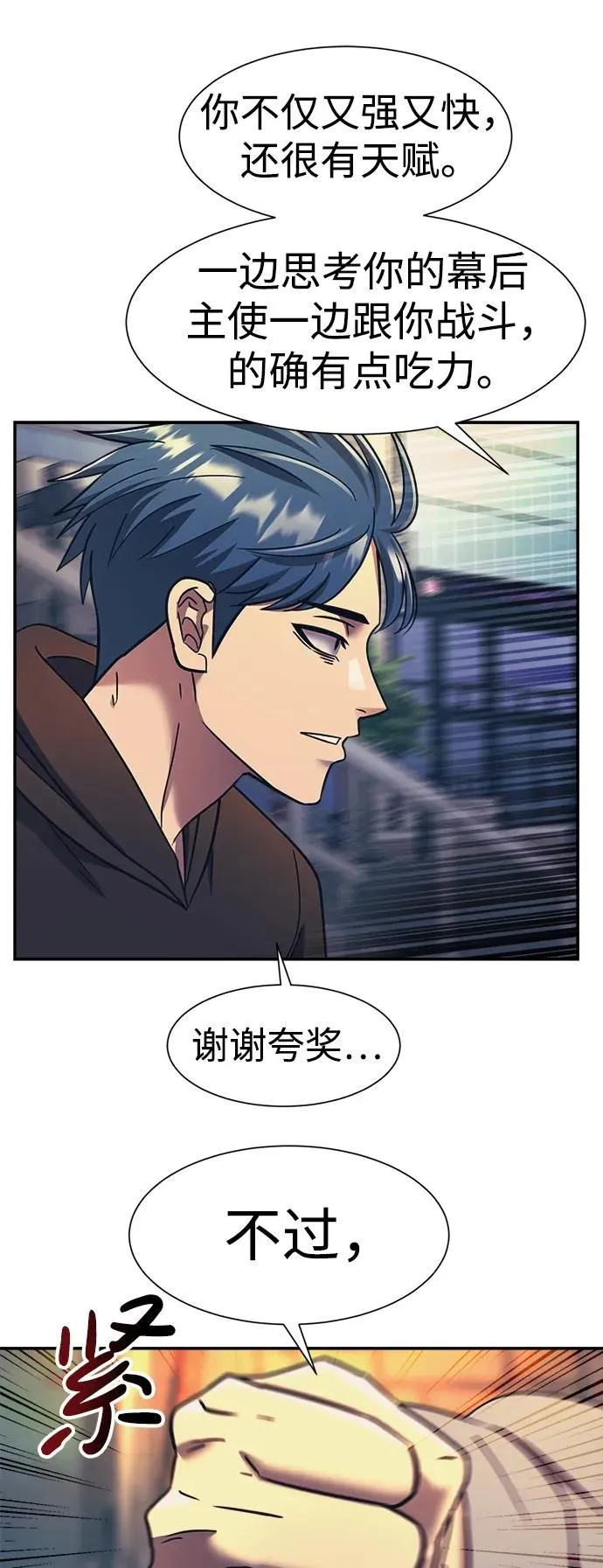 第61话 第21页
