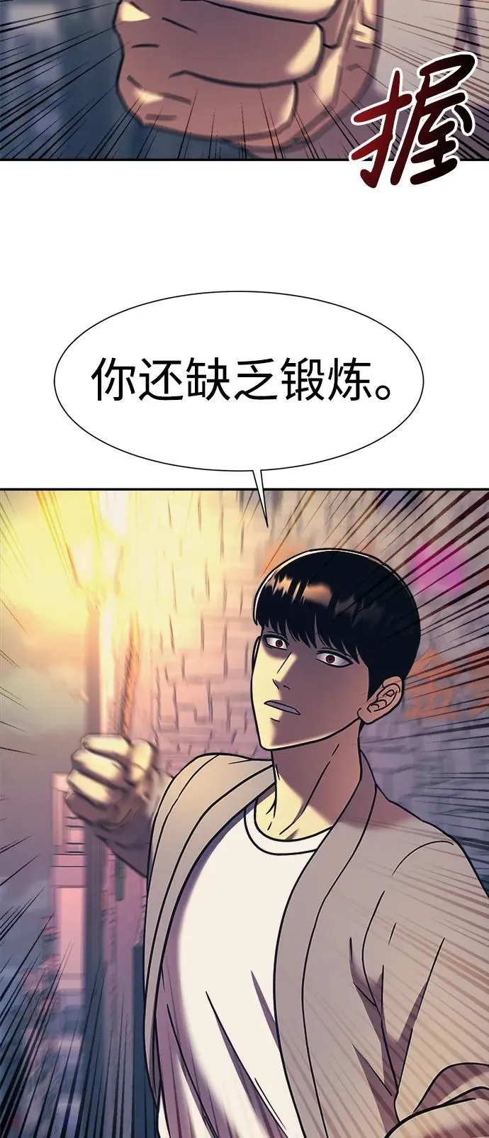 第61话 第22页