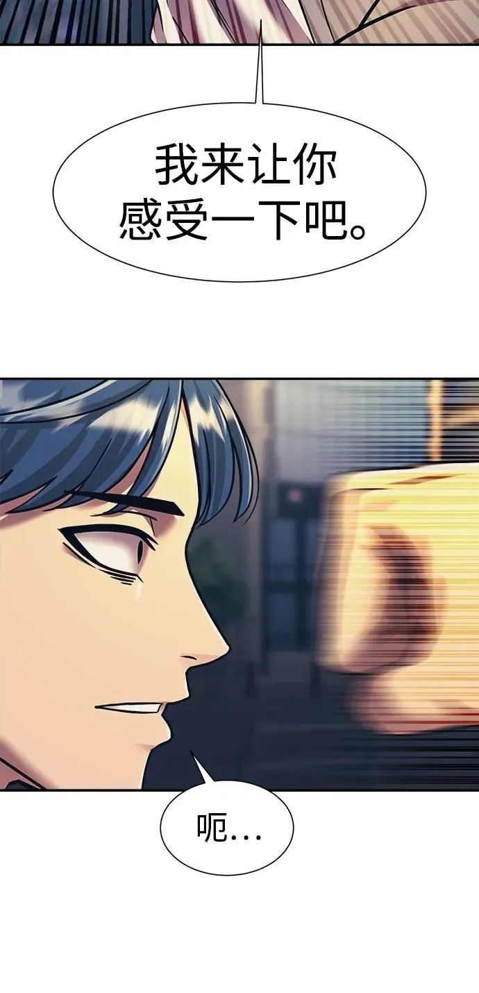 第61话 第23页