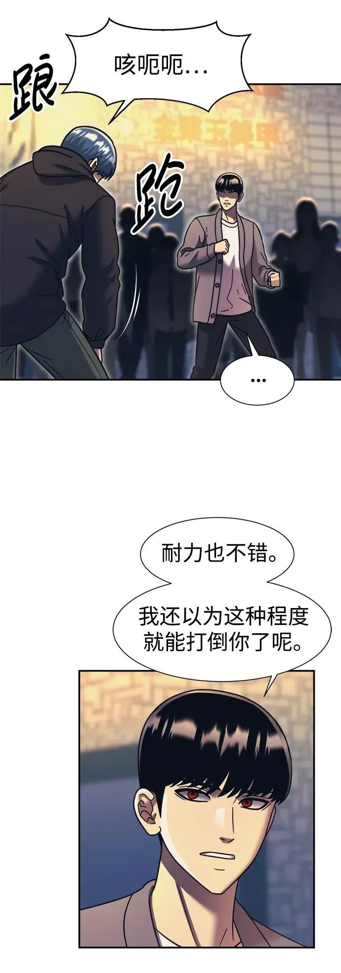 第61话 第28页