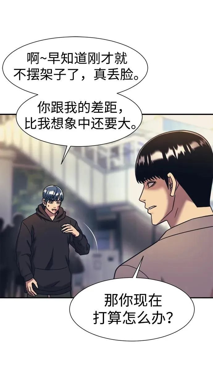 第61话 第30页