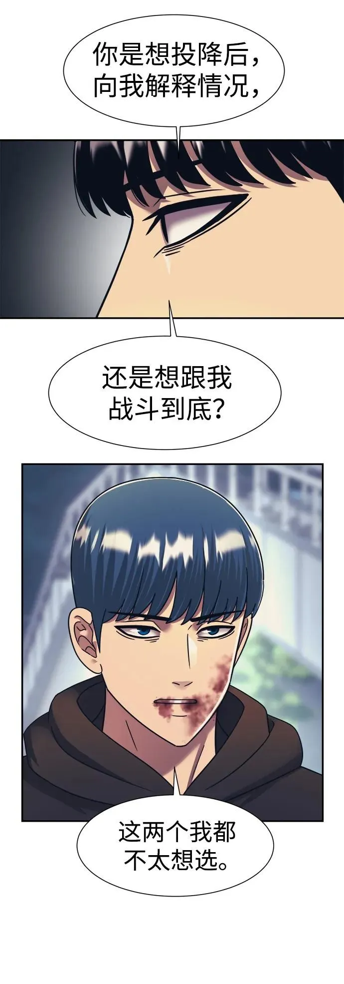 第61话 第31页