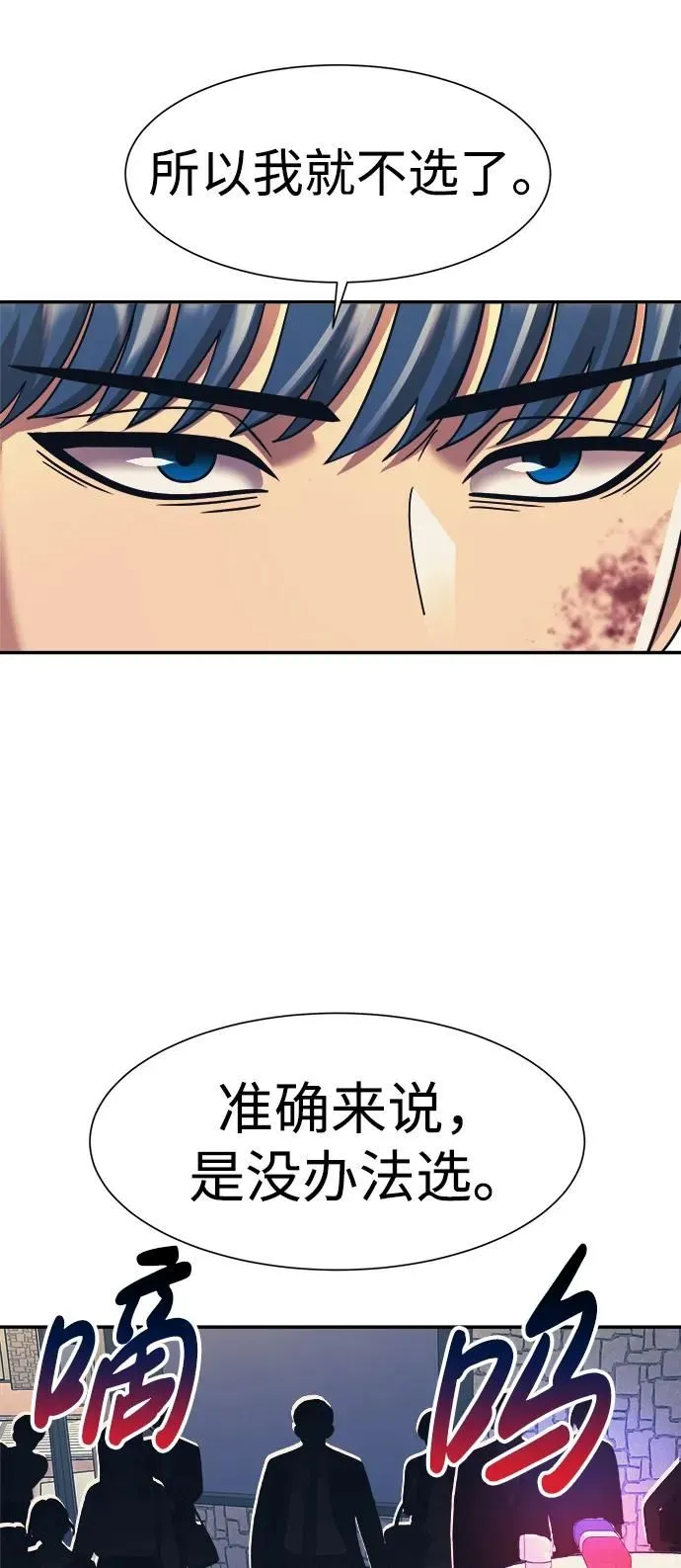 第61话 第32页