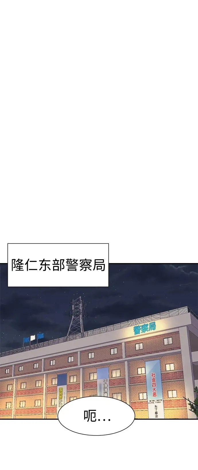 第61话 第37页