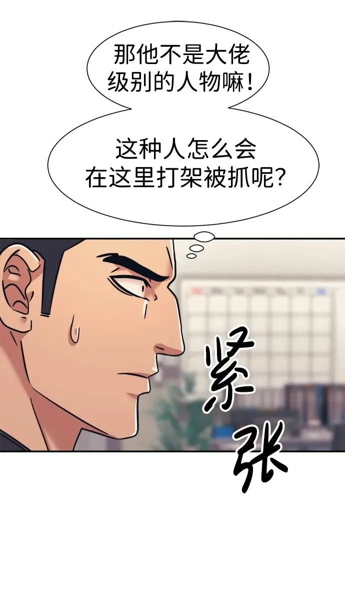 第61话 第39页