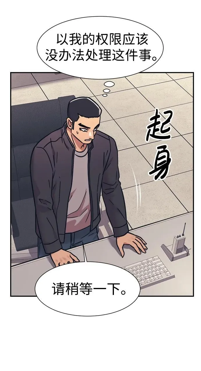 第61话 第40页