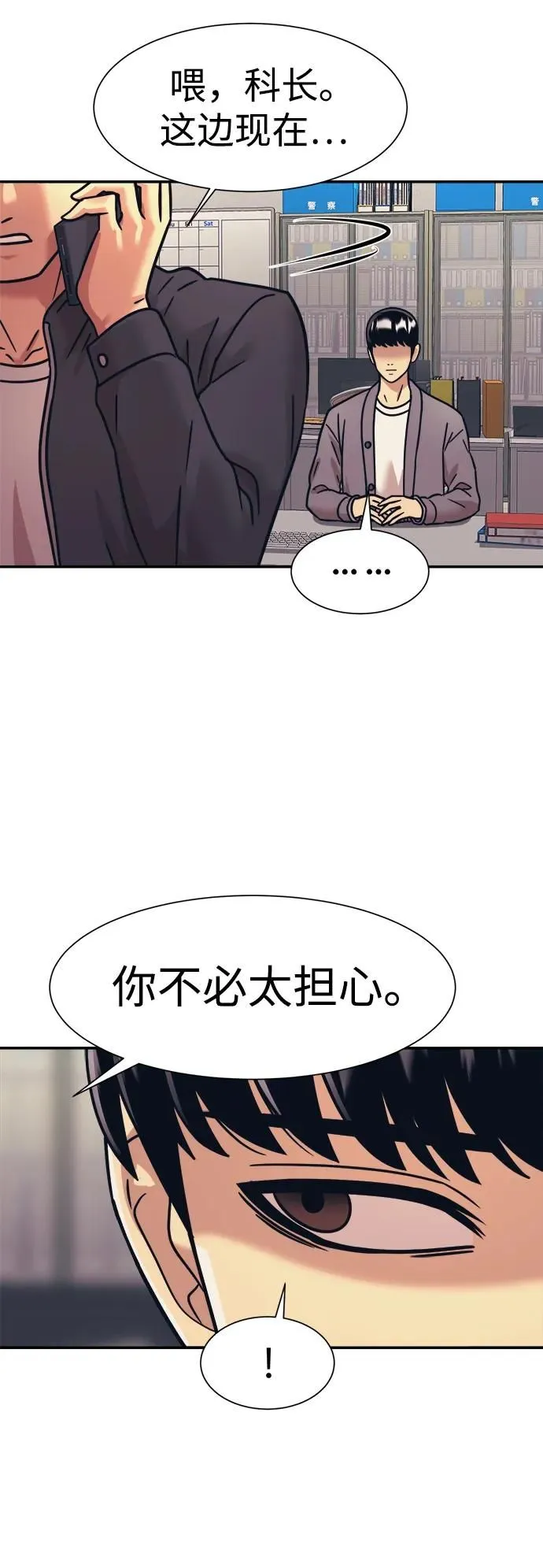 第61话 第41页