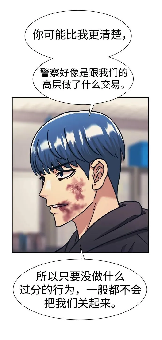 第61话 第43页