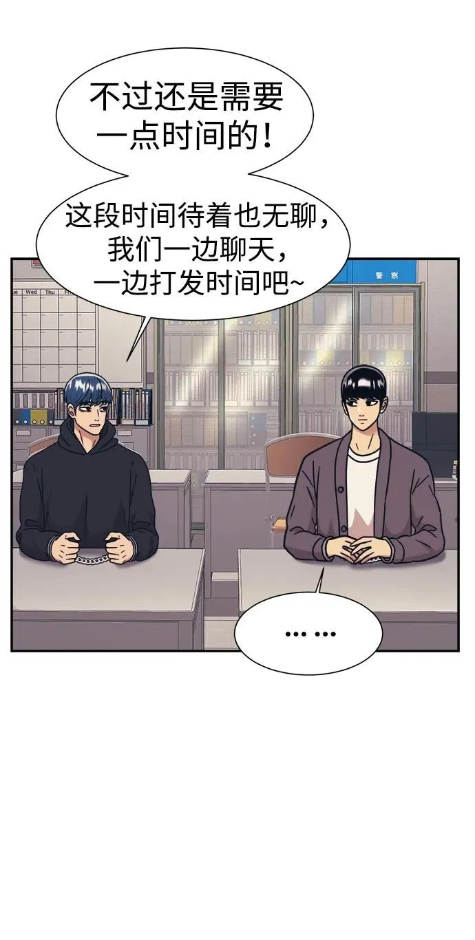 第61话 第44页