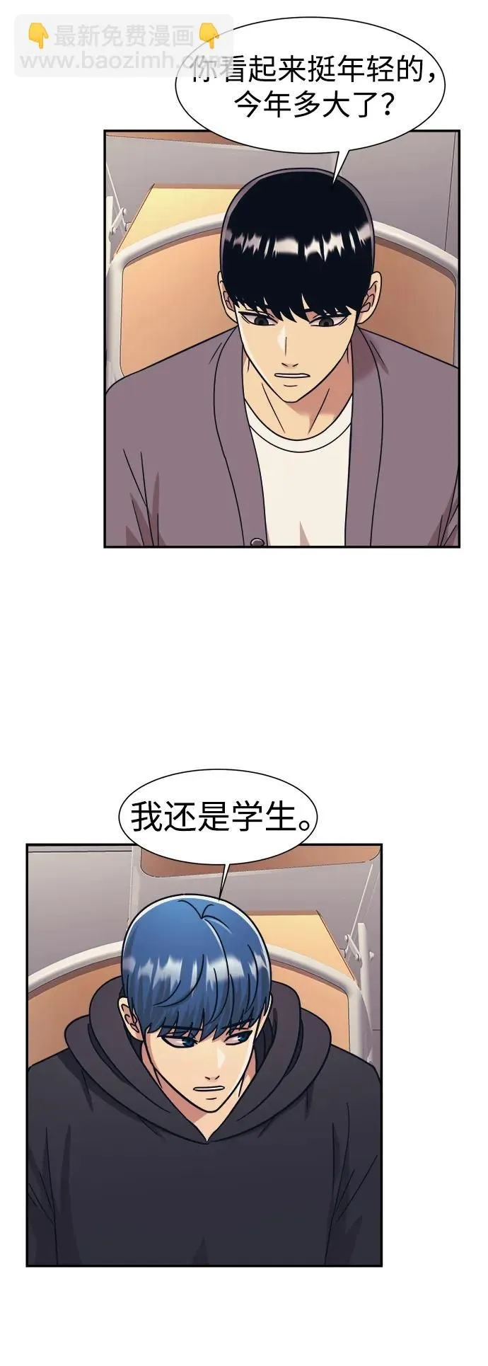 第61话 第45页