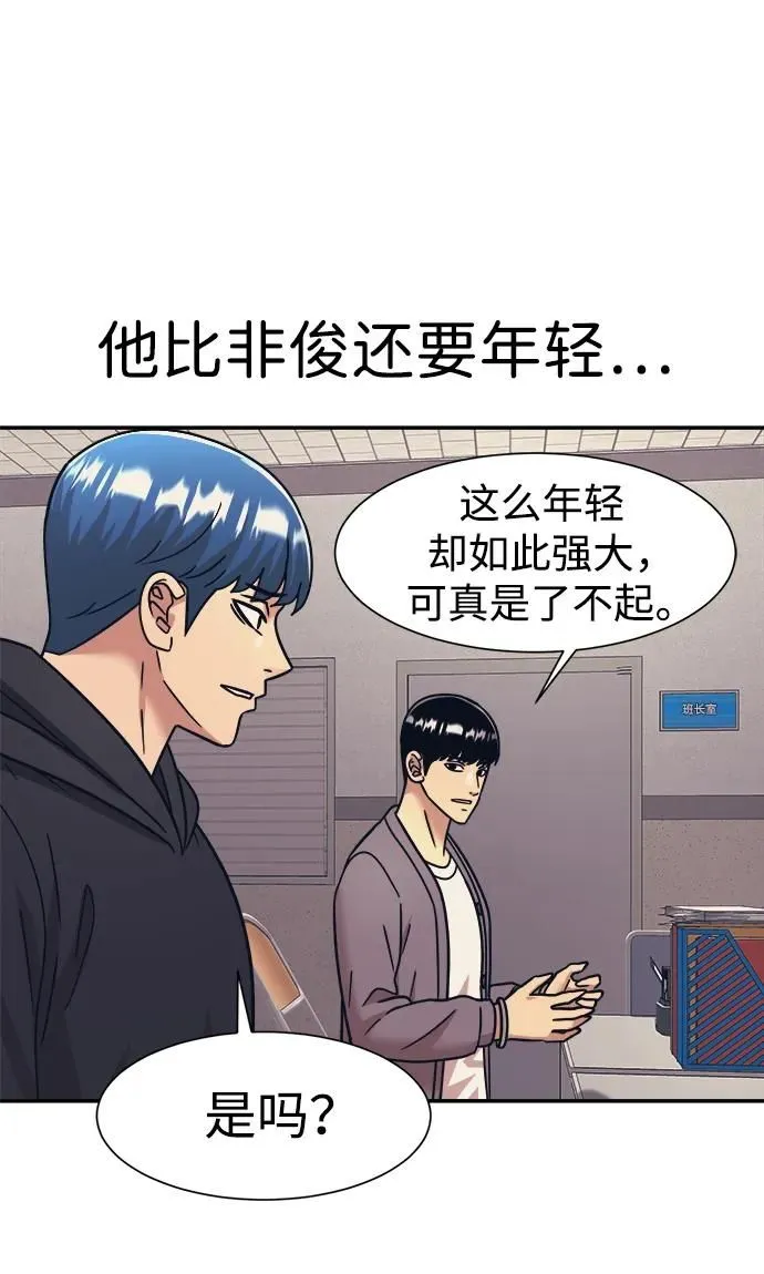 第61话 第46页