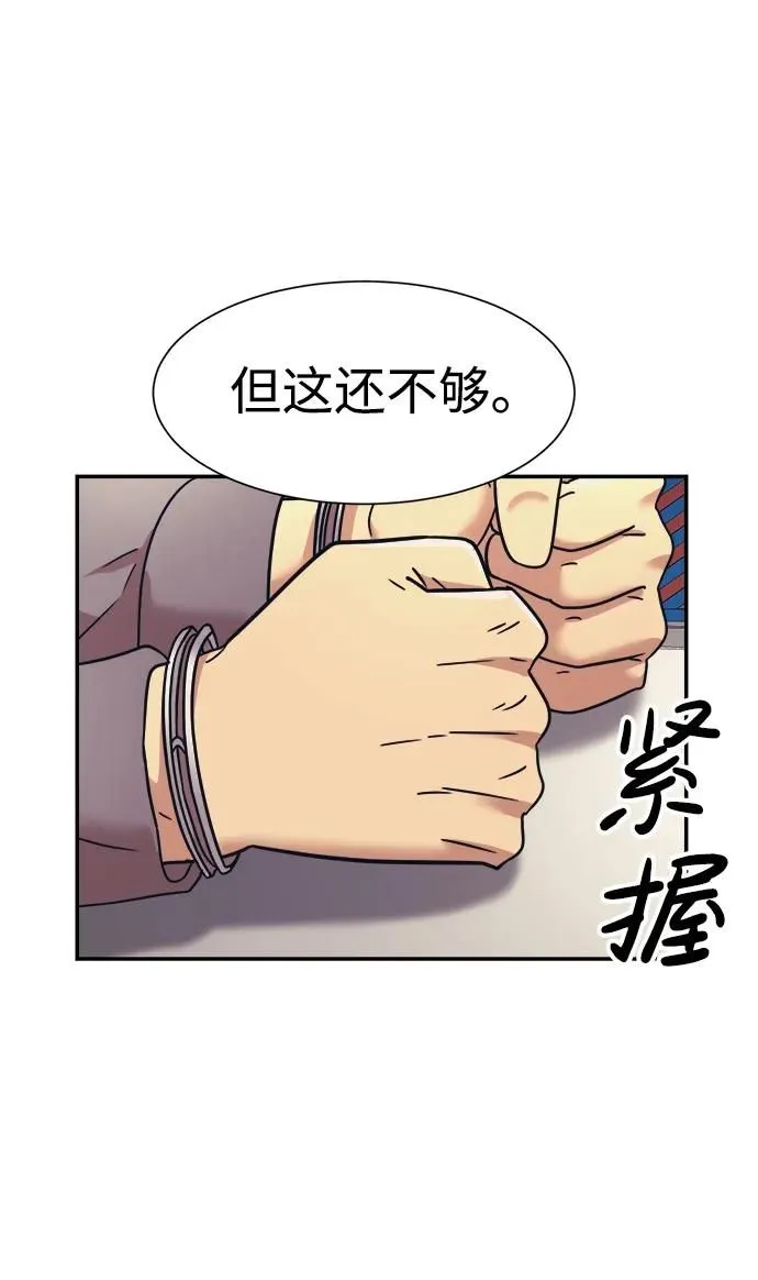 第61话 第47页