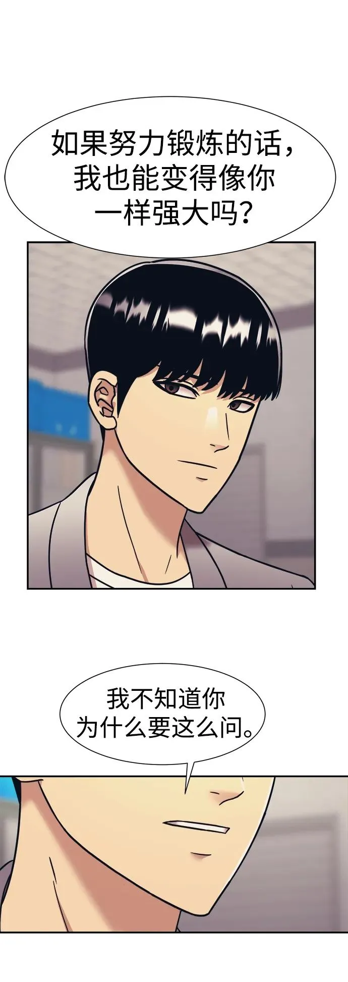 第61话 第50页