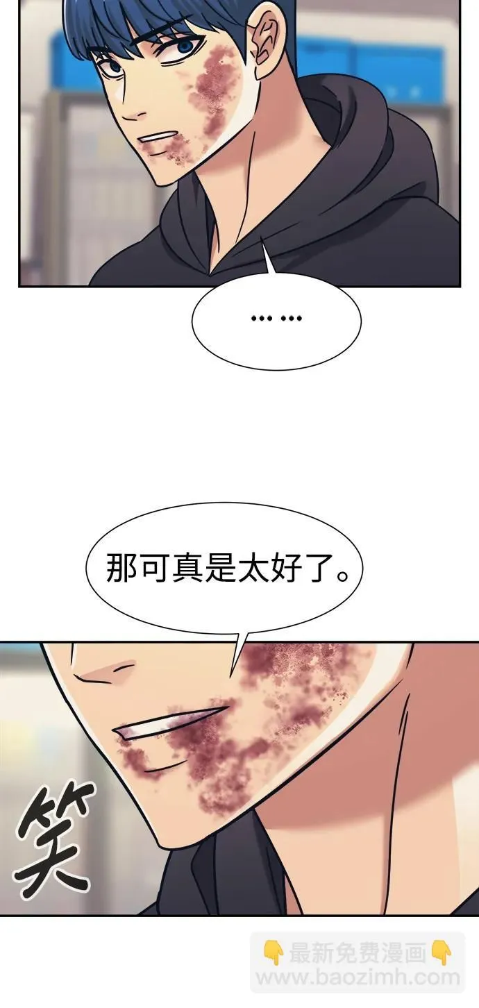 第61话 第53页