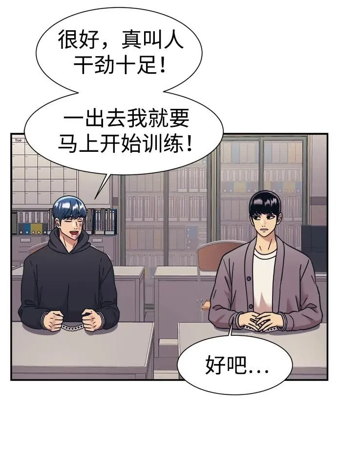 第61话 第54页