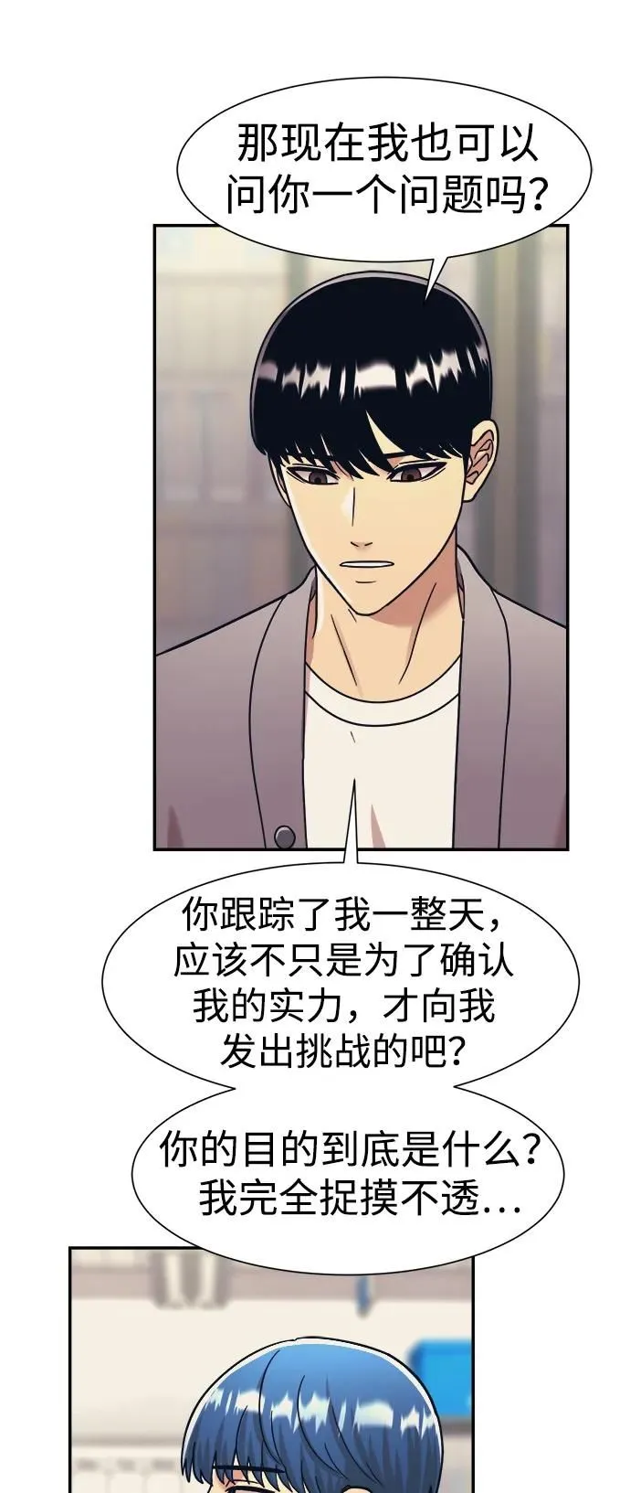 第61话 第55页