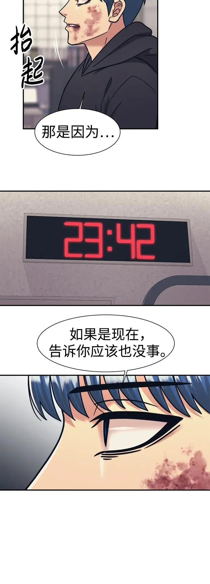 第61话 第56页