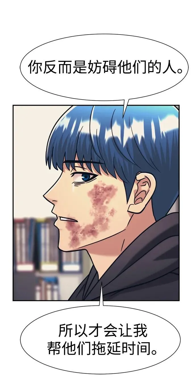 第61话 第58页