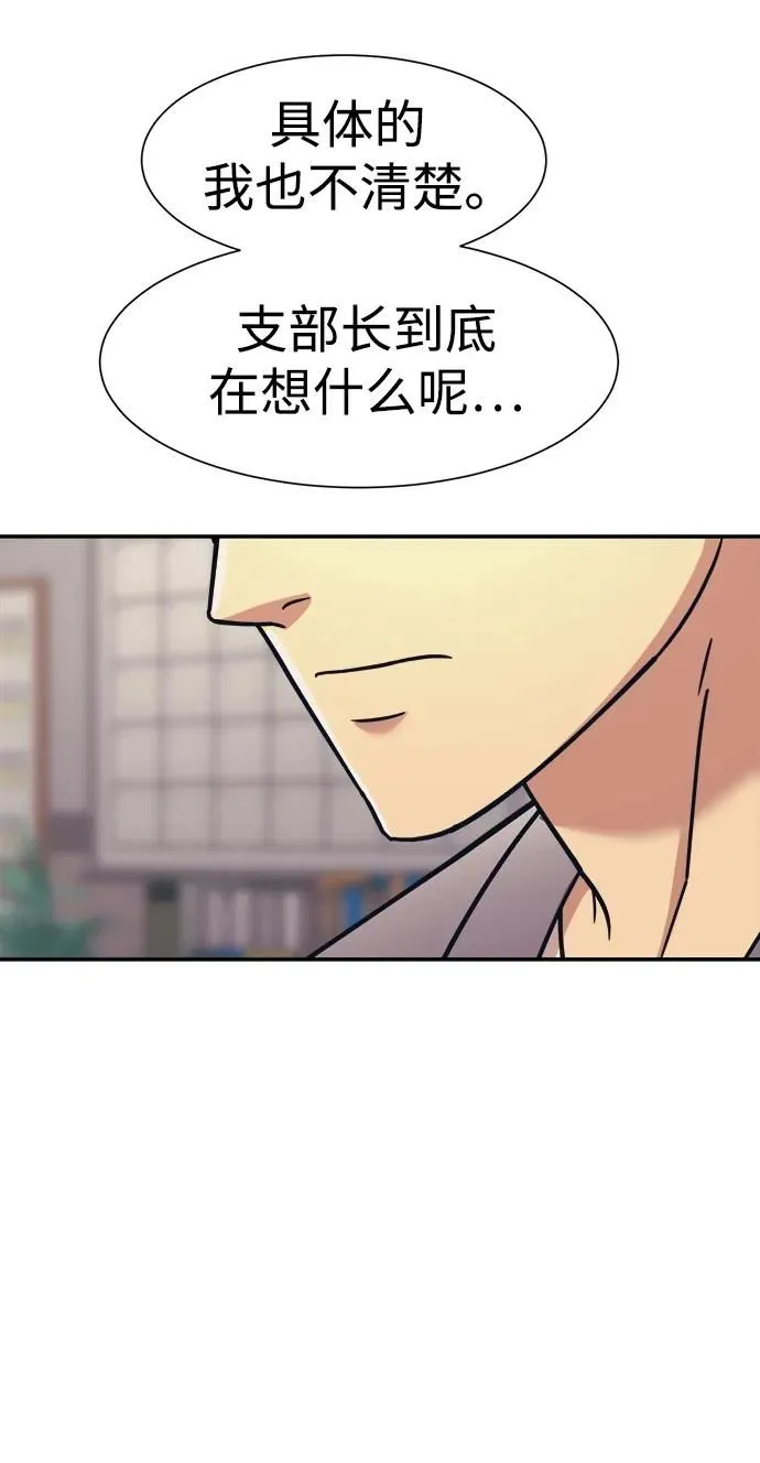 第61话 第61页