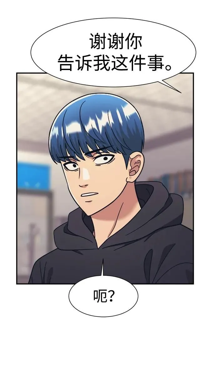 第61话 第63页
