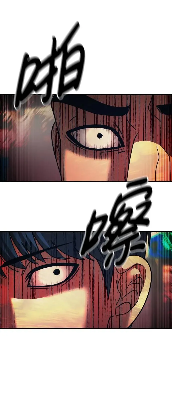 第61话 第67页