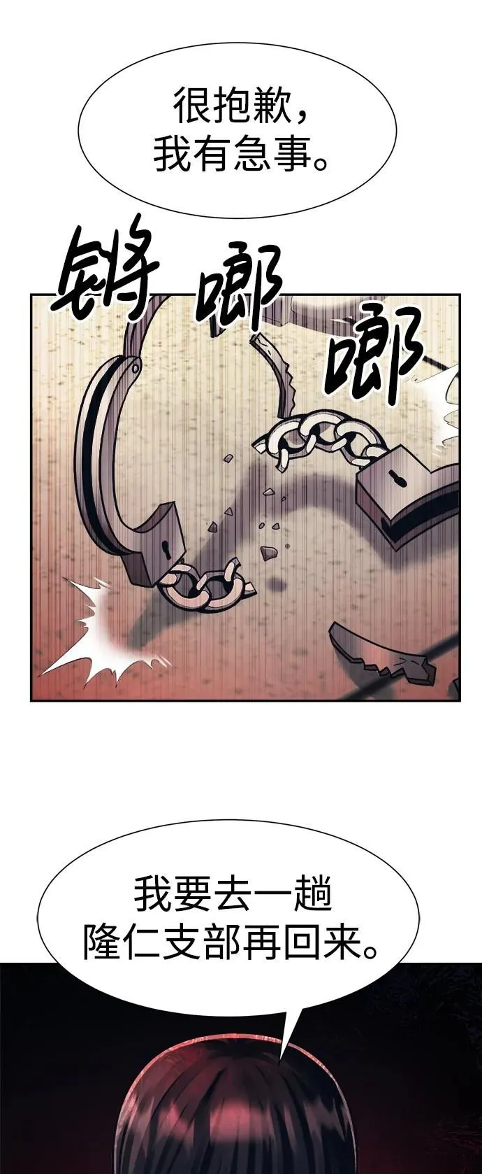 第61话 第68页