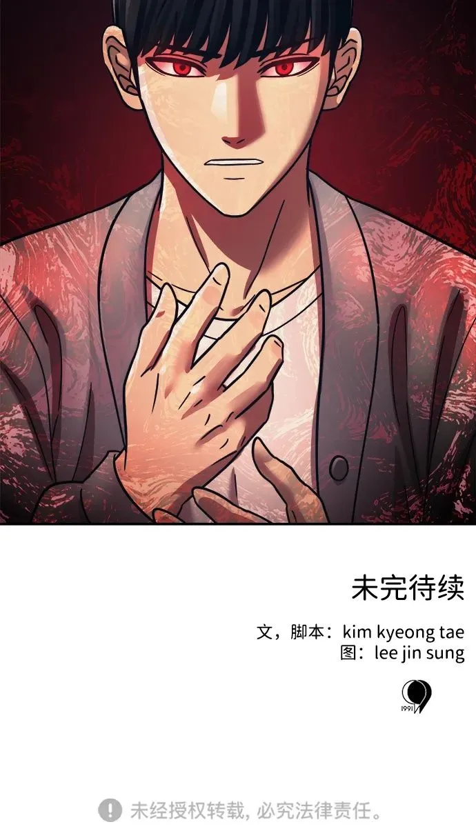 第61话 第69页