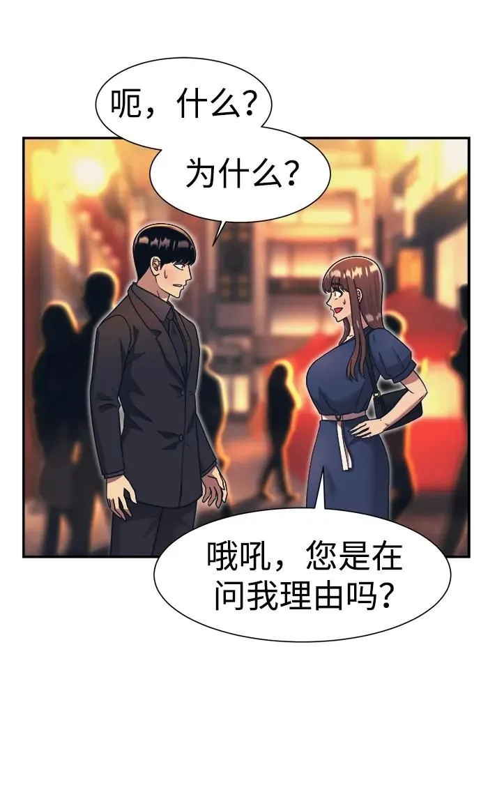 第60话 第4页