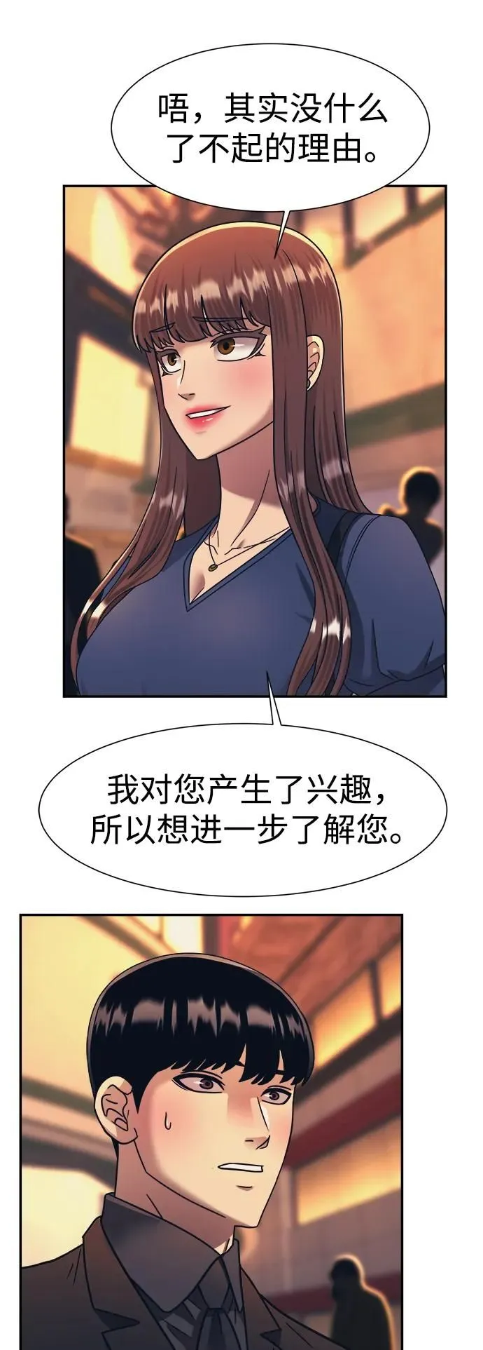 第60话 第5页