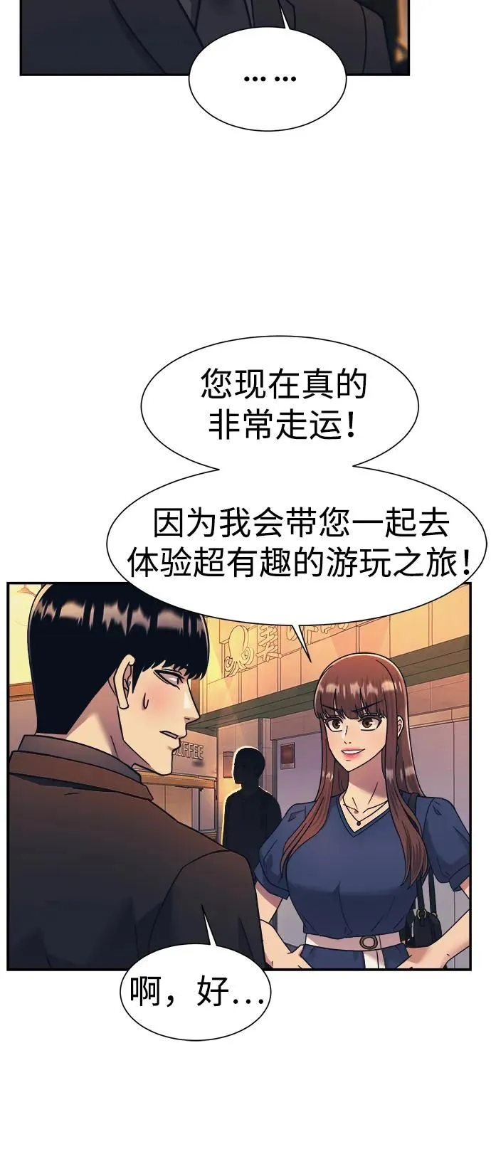 第60话 第6页