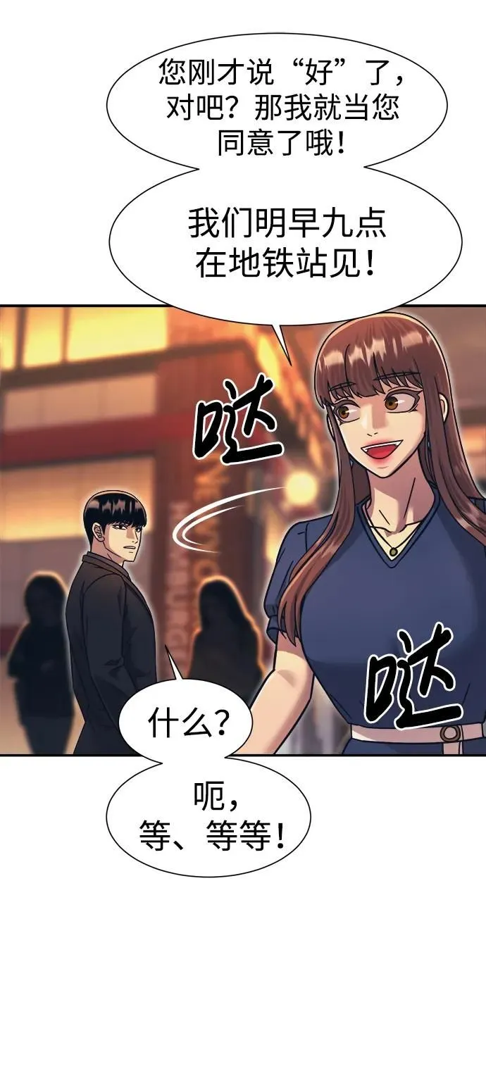 第60话 第7页