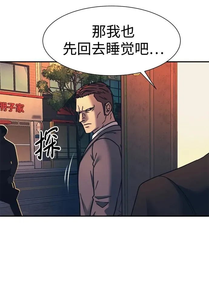 第60话 第9页