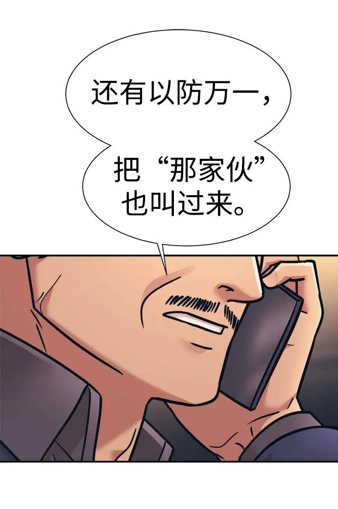 第60话 第13页